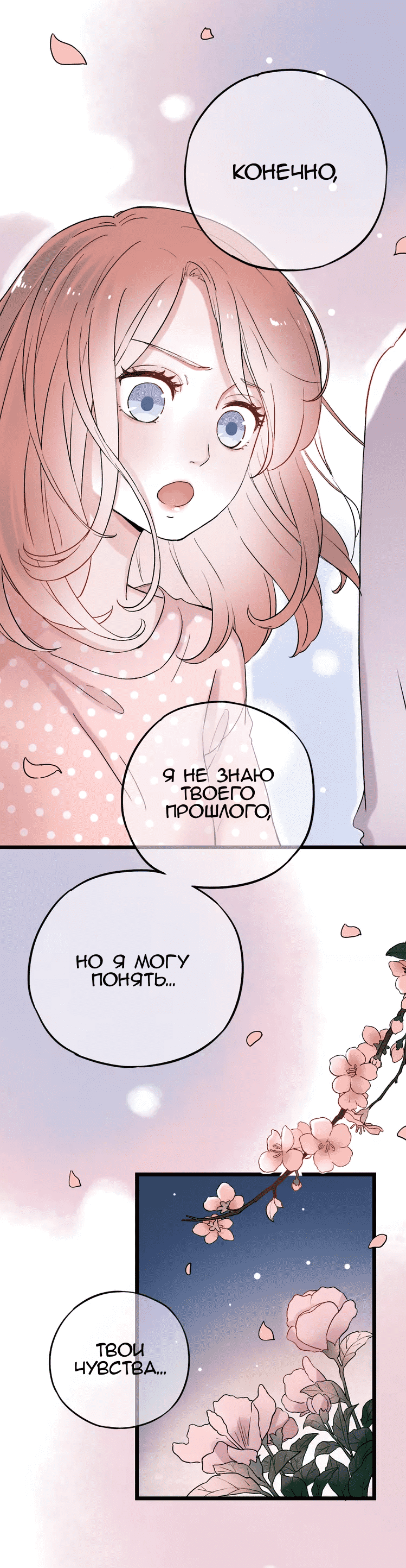 Манга Одинокие светлячки - Глава 8 Страница 27