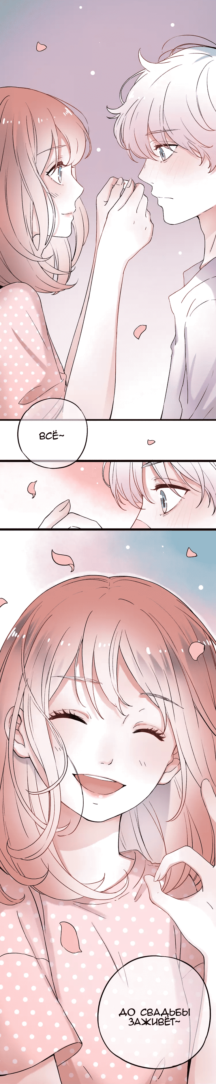 Манга Одинокие светлячки - Глава 8 Страница 29