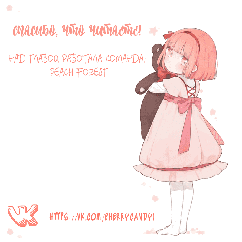 Манга Одинокие светлячки - Глава 27 Страница 12