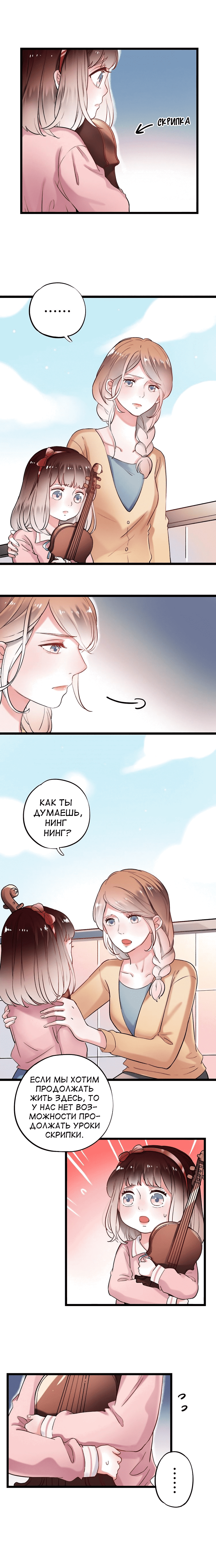 Манга Одинокие светлячки - Глава 27 Страница 6