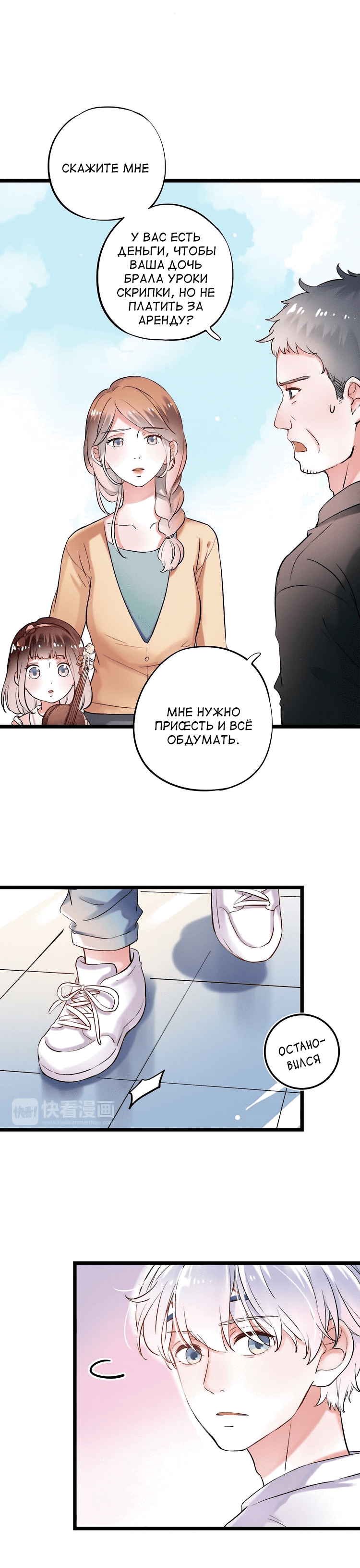 Манга Одинокие светлячки - Глава 27 Страница 5