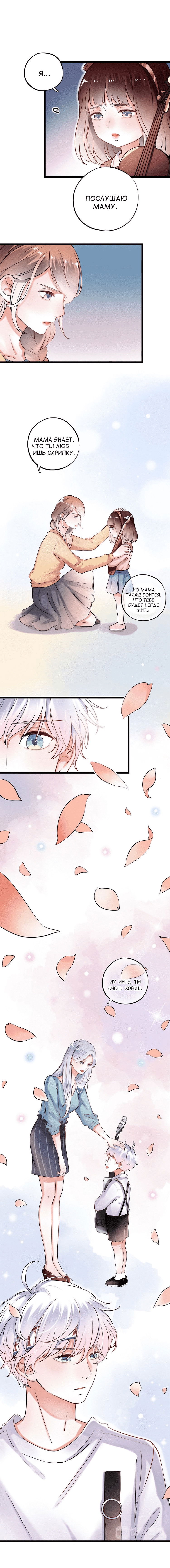 Манга Одинокие светлячки - Глава 27 Страница 7