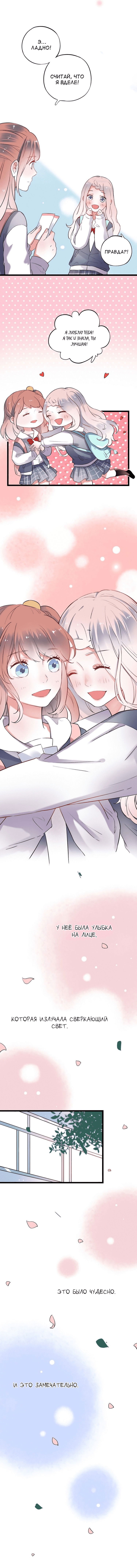 Манга Одинокие светлячки - Глава 29 Страница 11