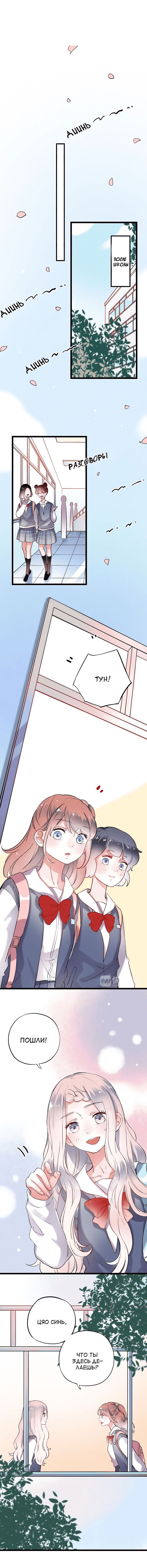 Манга Одинокие светлячки - Глава 29 Страница 7