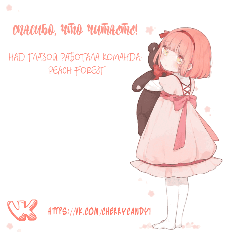 Манга Одинокие светлячки - Глава 30 Страница 9