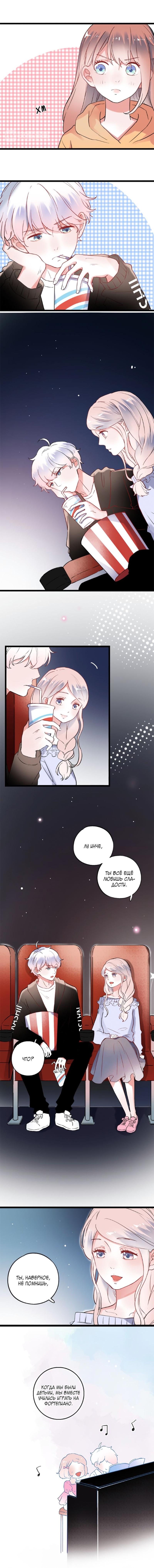 Манга Одинокие светлячки - Глава 33 Страница 3