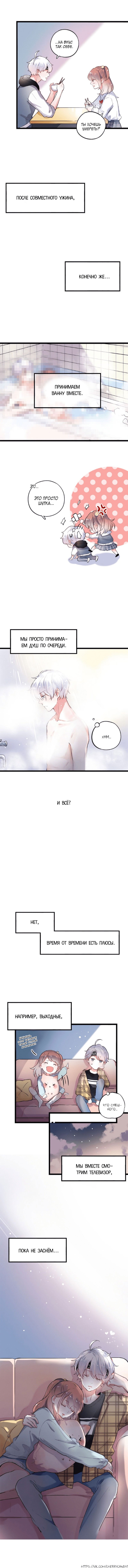 Манга Одинокие светлячки - Глава 36 Страница 2