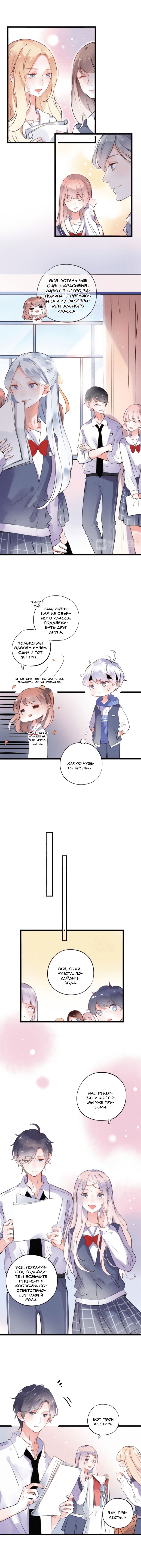 Манга Одинокие светлячки - Глава 40 Страница 3