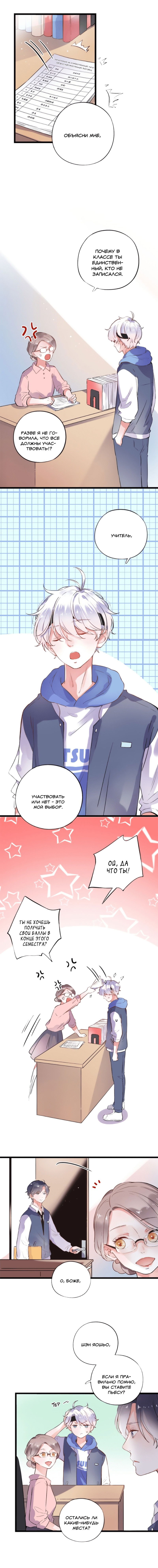 Манга Одинокие светлячки - Глава 40 Страница 1