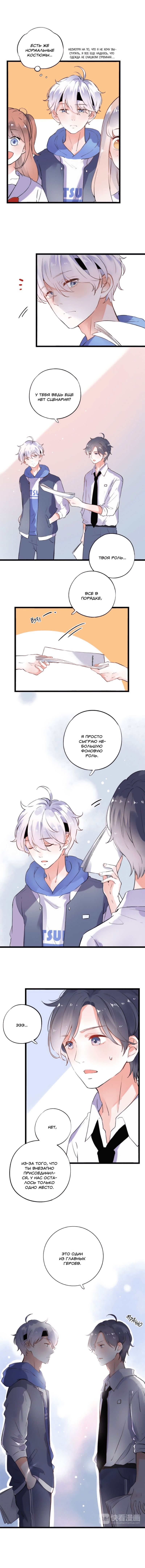 Манга Одинокие светлячки - Глава 40 Страница 4