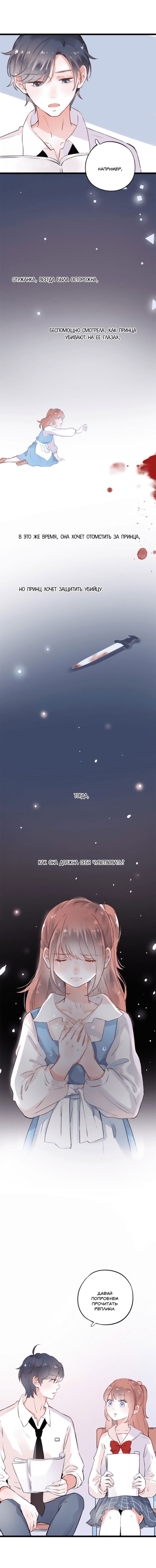 Манга Одинокие светлячки - Глава 41 Страница 7