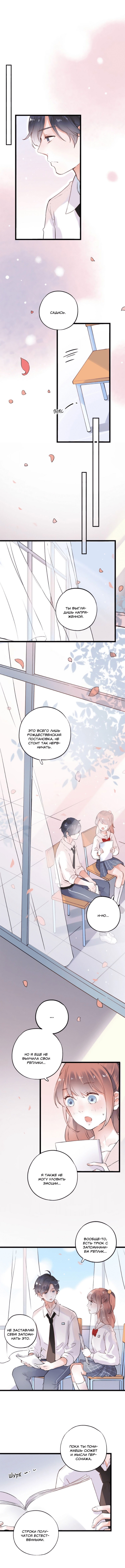 Манга Одинокие светлячки - Глава 41 Страница 6