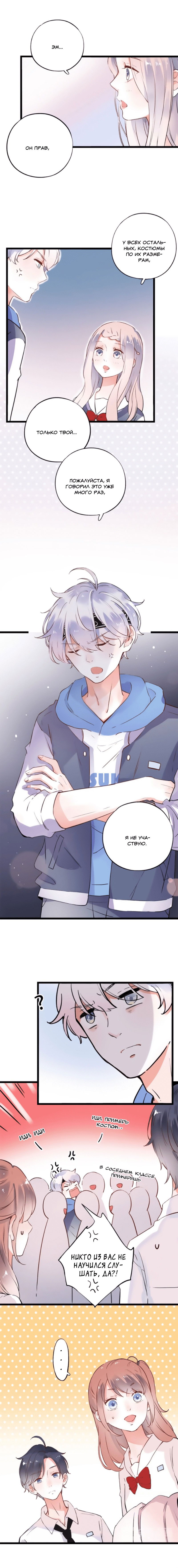 Манга Одинокие светлячки - Глава 41 Страница 5