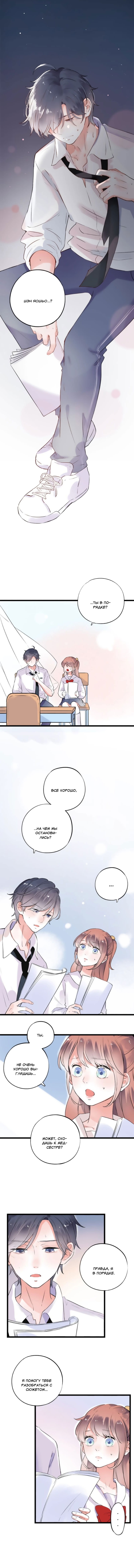 Манга Одинокие светлячки - Глава 42 Страница 1