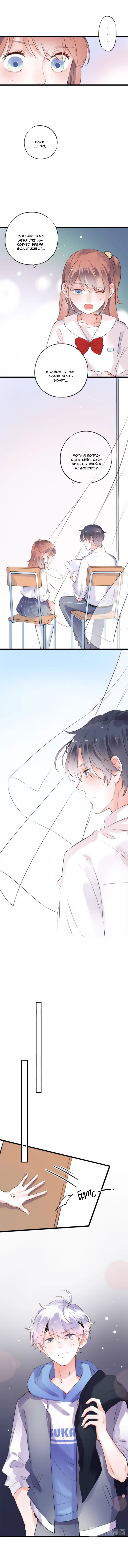 Манга Одинокие светлячки - Глава 42 Страница 2