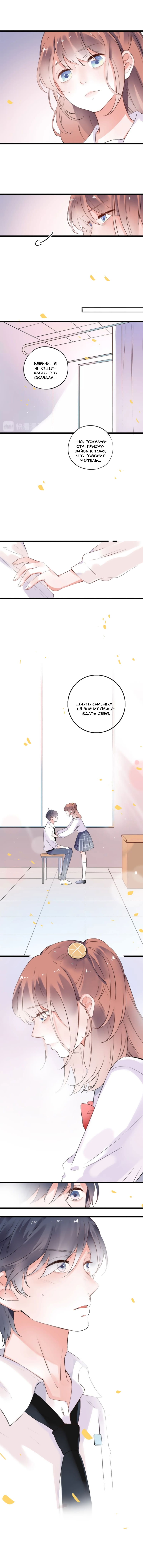 Манга Одинокие светлячки - Глава 42 Страница 7