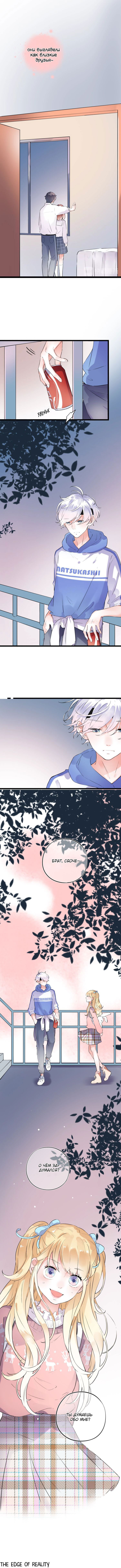 Манга Одинокие светлячки - Глава 43 Страница 7