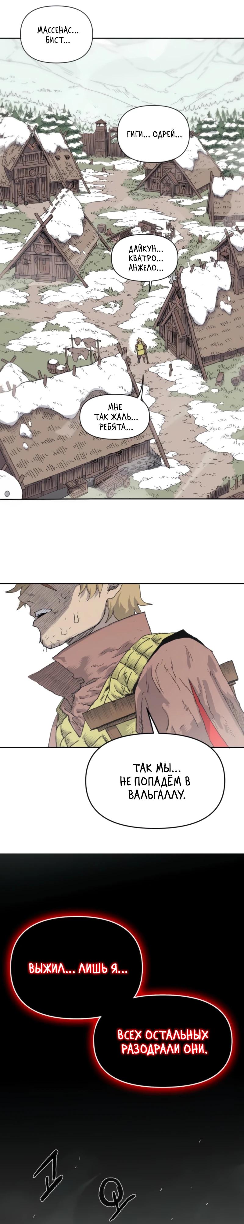 Манга Повесть о скелете-вестнике - Глава 10 Страница 37