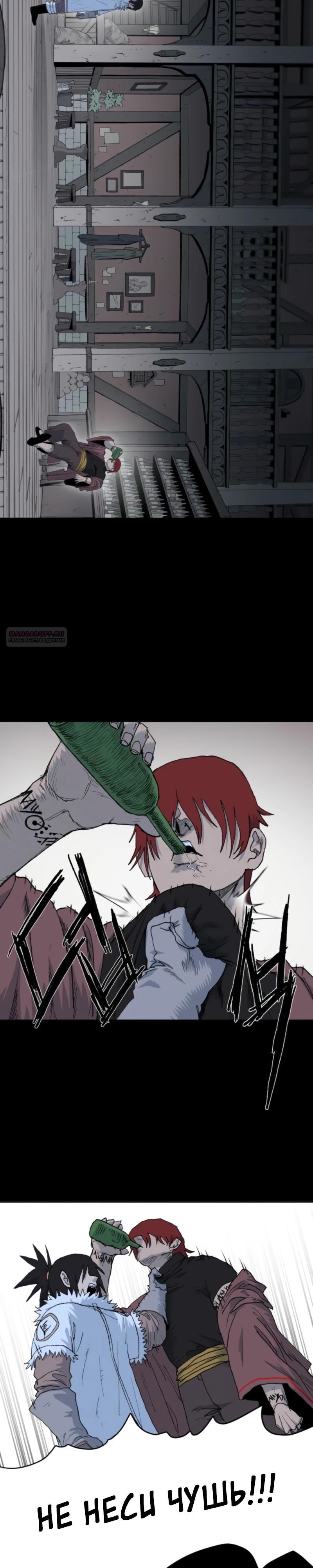 Манга Повесть о скелете-вестнике - Глава 10 Страница 14