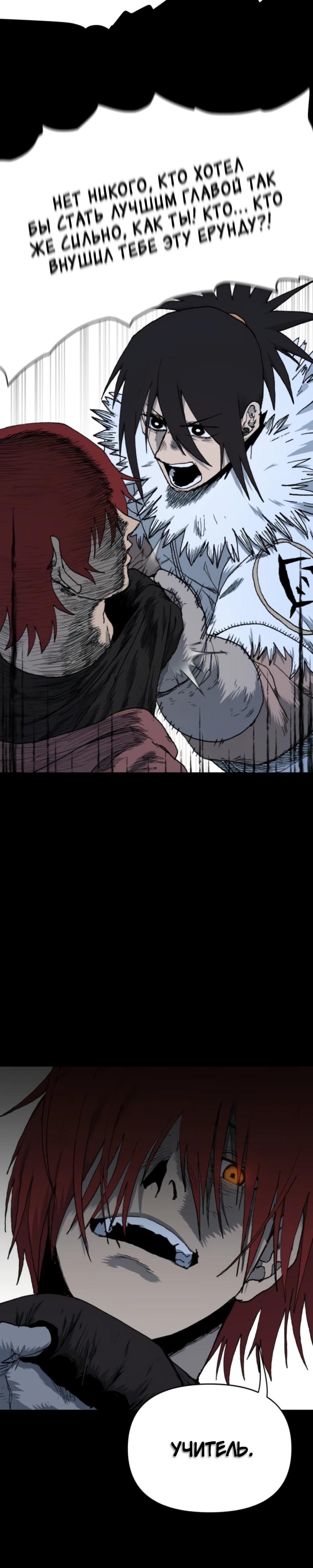 Манга Повесть о скелете-вестнике - Глава 10 Страница 15