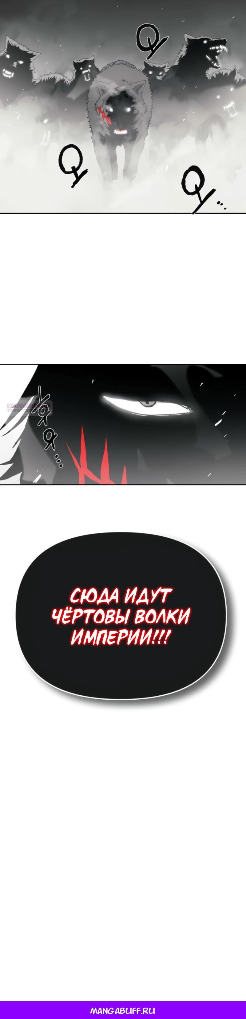 Манга Повесть о скелете-вестнике - Глава 10 Страница 38