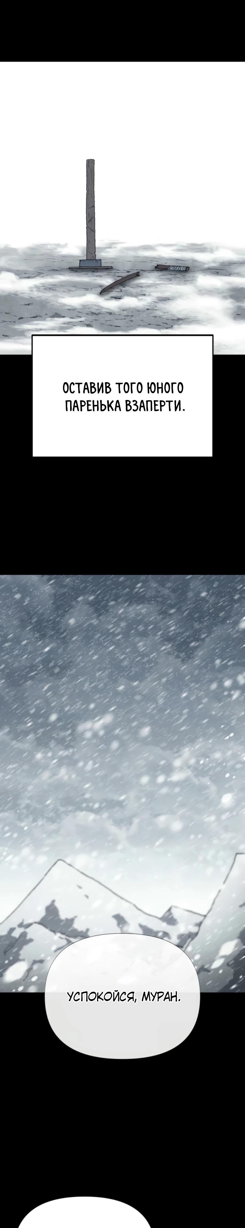 Манга Повесть о скелете-вестнике - Глава 10 Страница 5