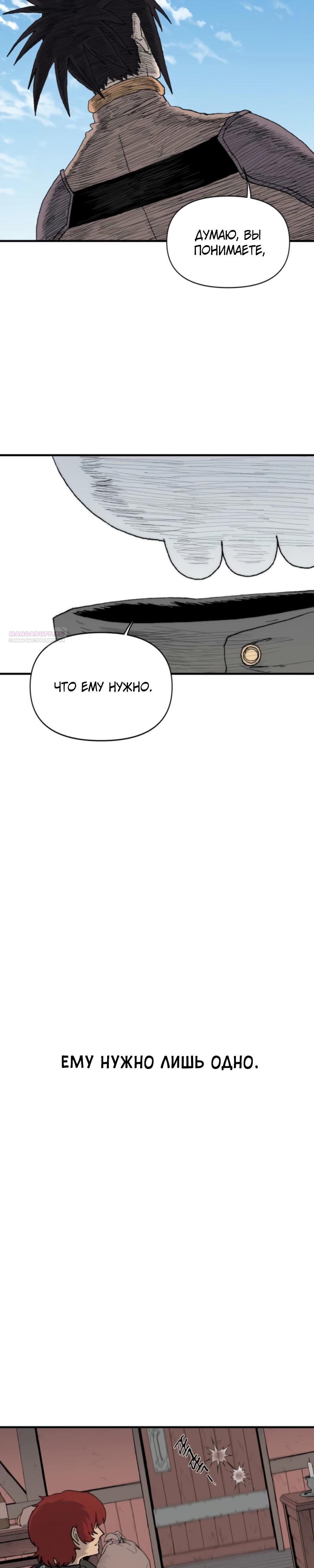 Манга Повесть о скелете-вестнике - Глава 10 Страница 30