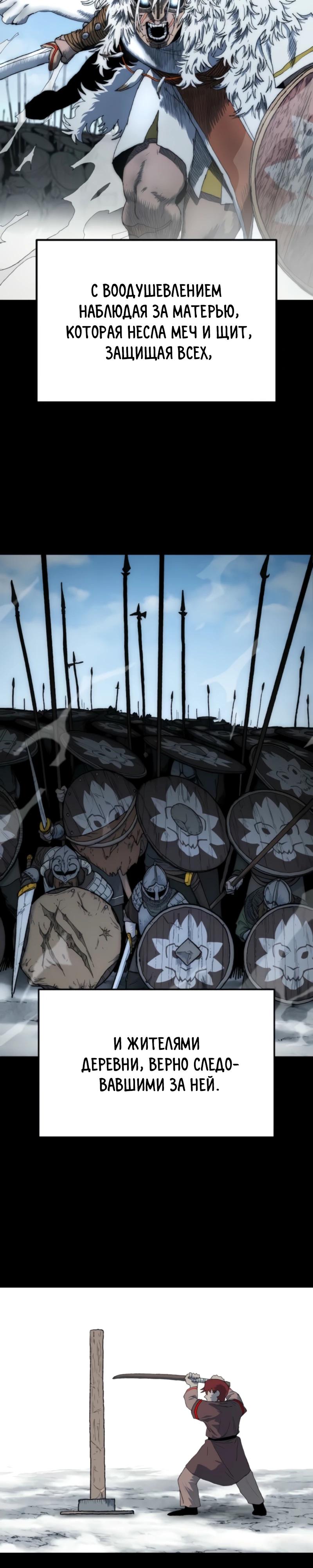 Манга Повесть о скелете-вестнике - Глава 10 Страница 3