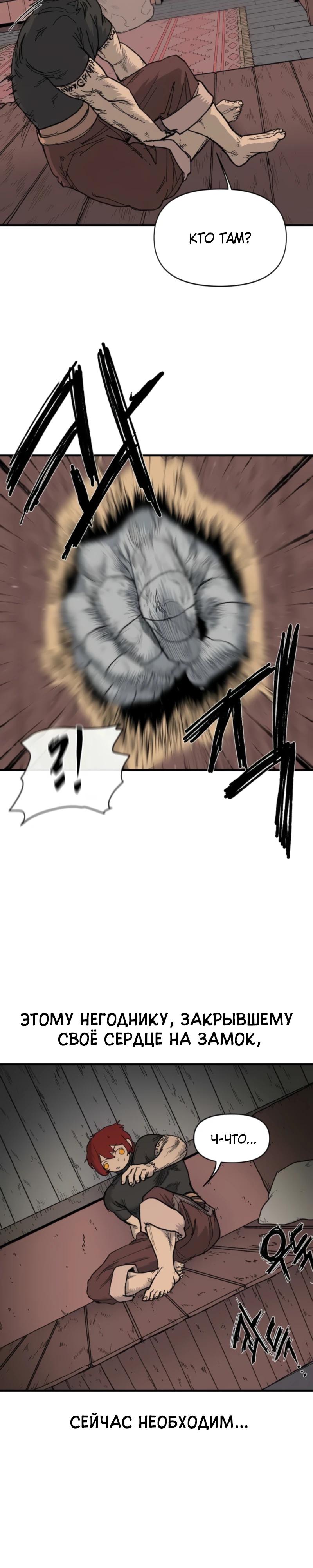 Манга Повесть о скелете-вестнике - Глава 10 Страница 31