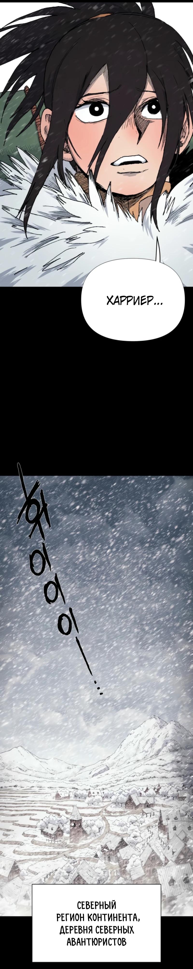 Манга Повесть о скелете-вестнике - Глава 10 Страница 9