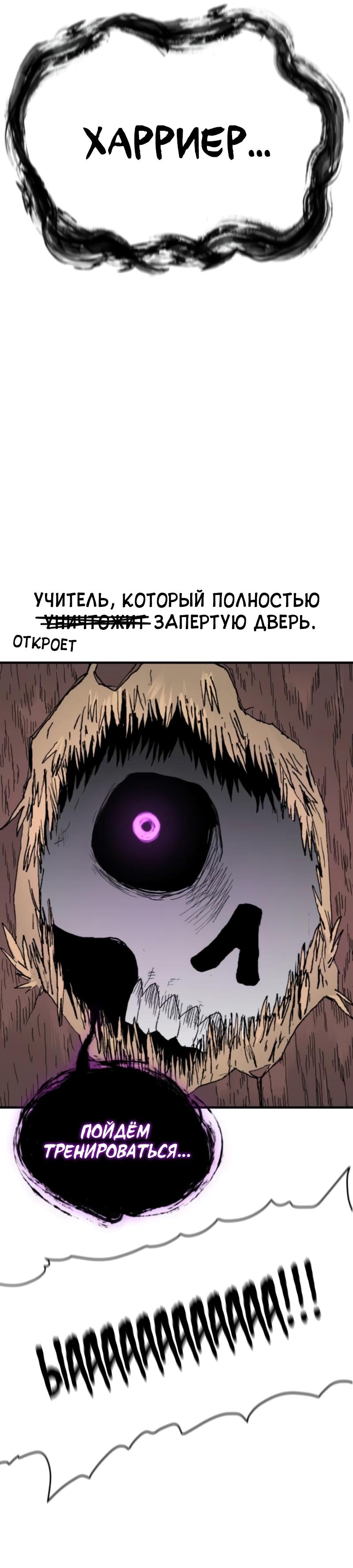 Манга Повесть о скелете-вестнике - Глава 10 Страница 32
