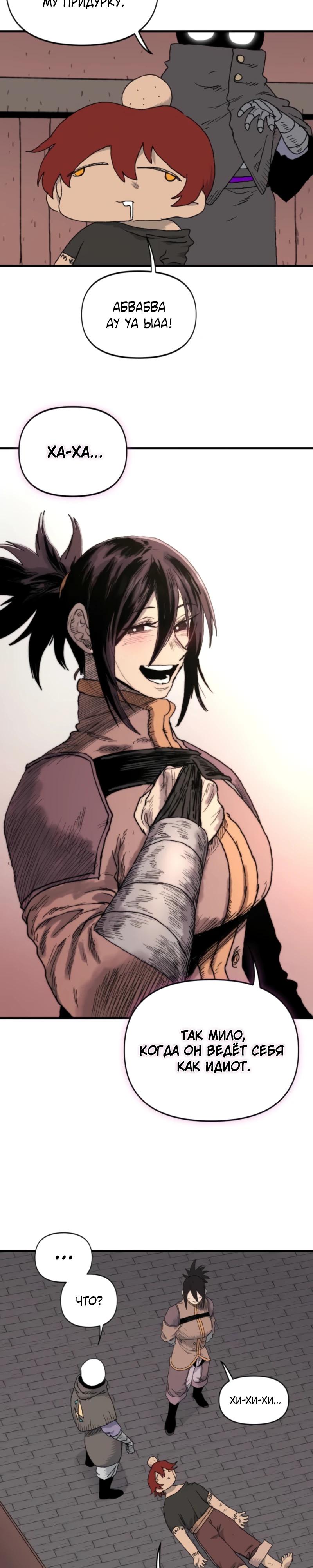 Манга Повесть о скелете-вестнике - Глава 10 Страница 35