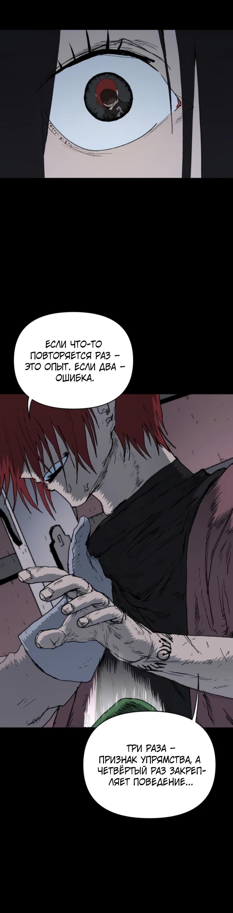 Манга Повесть о скелете-вестнике - Глава 10 Страница 16