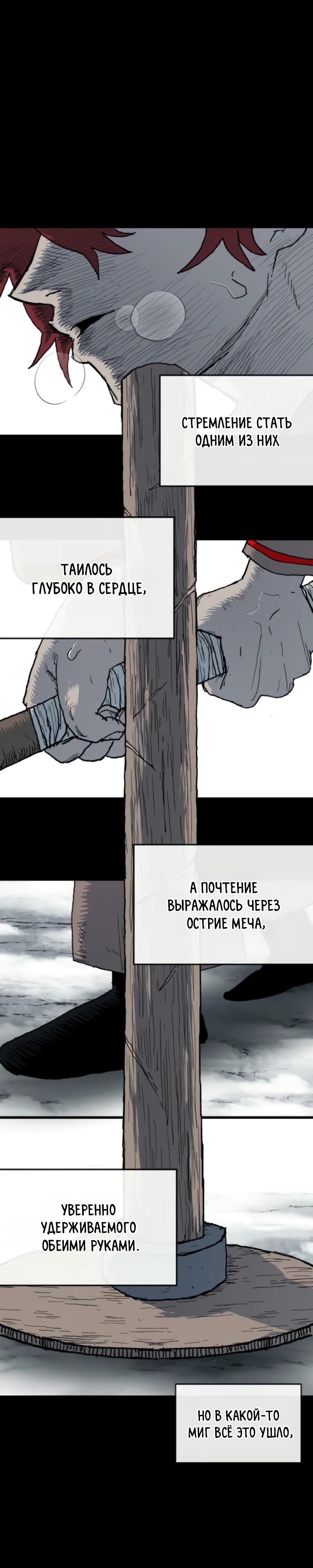 Манга Повесть о скелете-вестнике - Глава 10 Страница 4