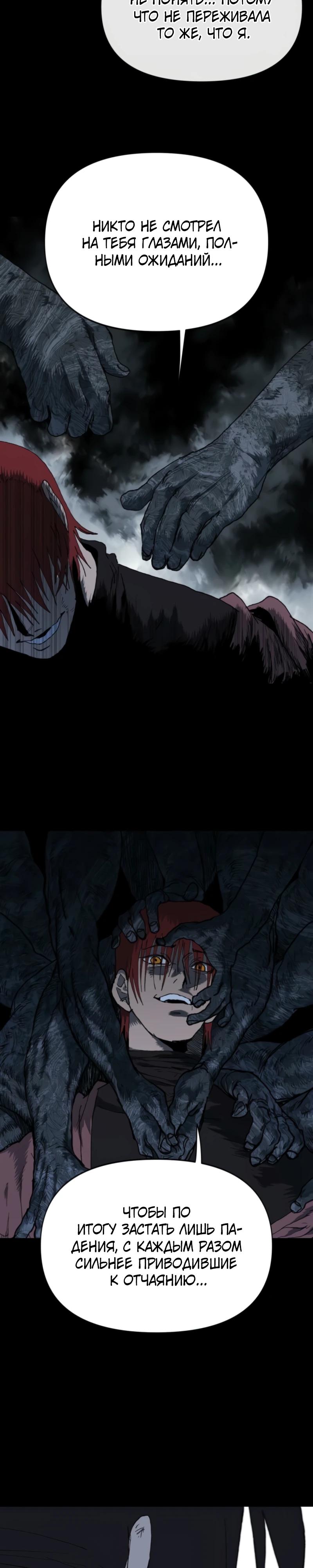 Манга Повесть о скелете-вестнике - Глава 10 Страница 19