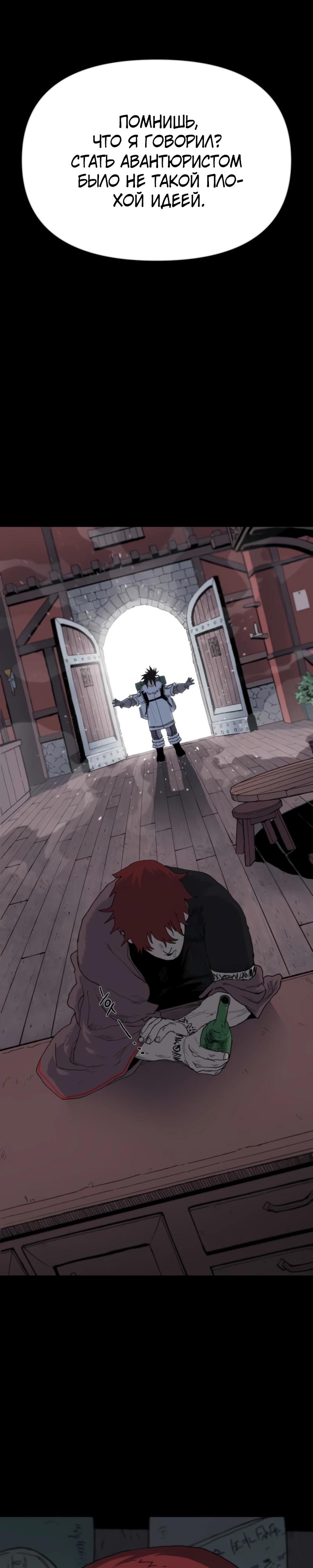 Манга Повесть о скелете-вестнике - Глава 10 Страница 11