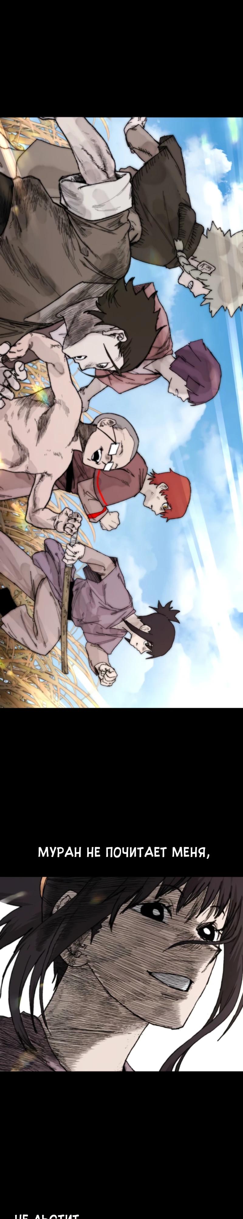 Манга Повесть о скелете-вестнике - Глава 9 Страница 23