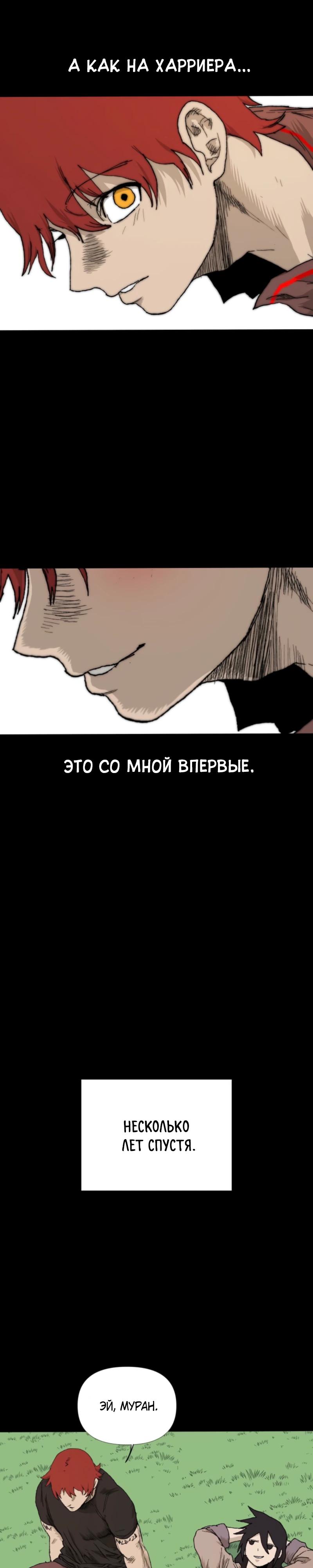 Манга Повесть о скелете-вестнике - Глава 9 Страница 25