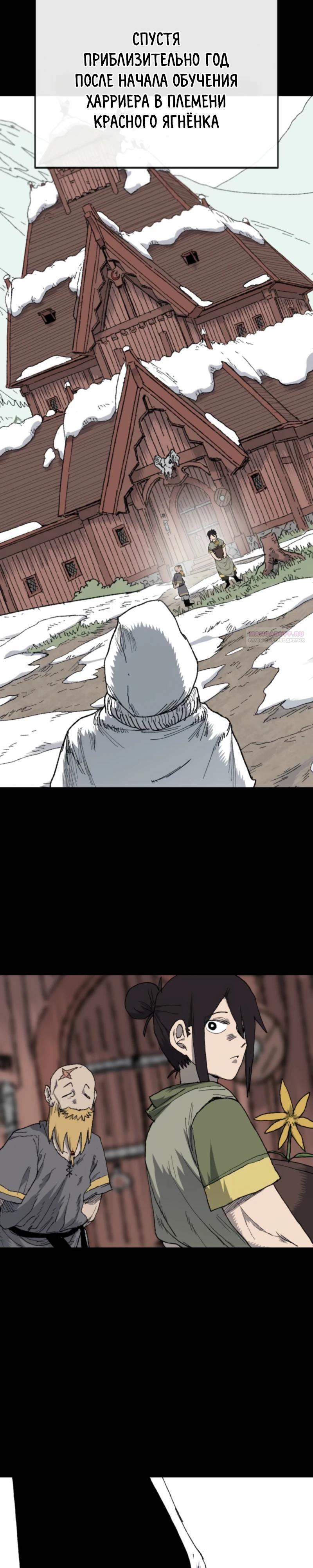 Манга Повесть о скелете-вестнике - Глава 9 Страница 34