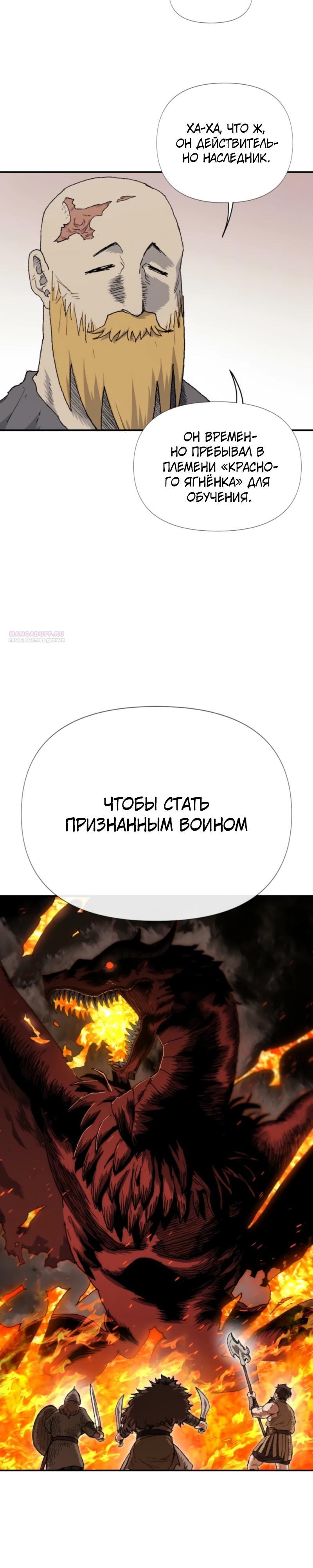 Манга Повесть о скелете-вестнике - Глава 9 Страница 6