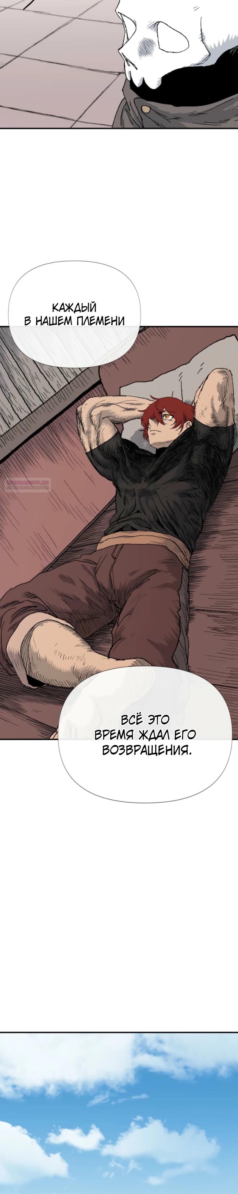 Манга Повесть о скелете-вестнике - Глава 9 Страница 10