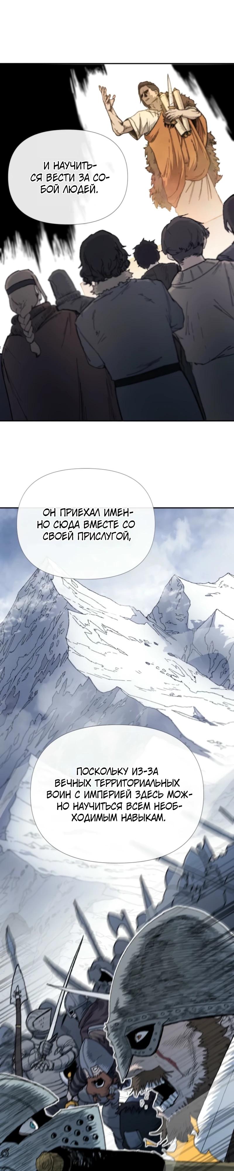 Манга Повесть о скелете-вестнике - Глава 9 Страница 7