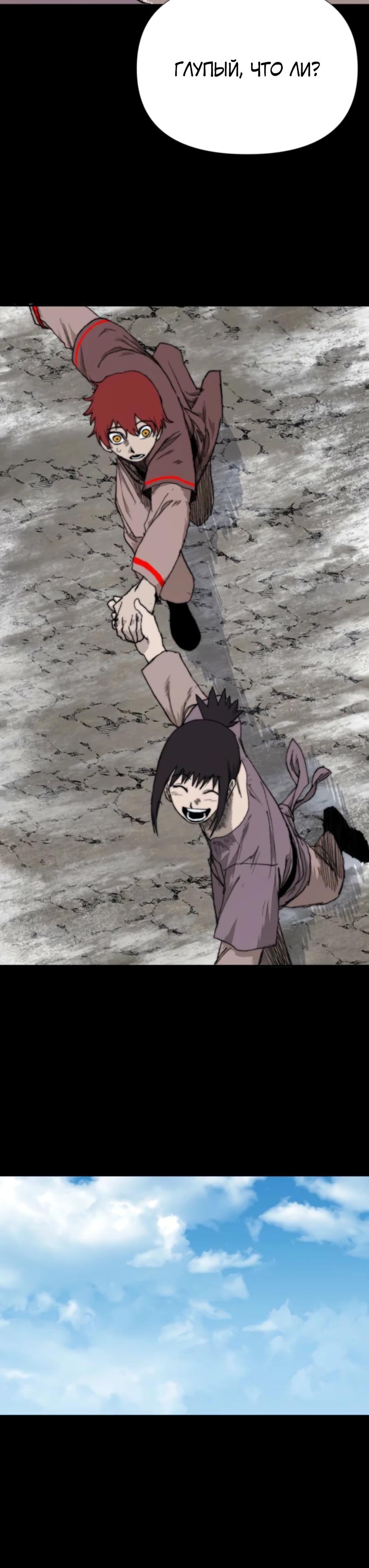 Манга Повесть о скелете-вестнике - Глава 9 Страница 20