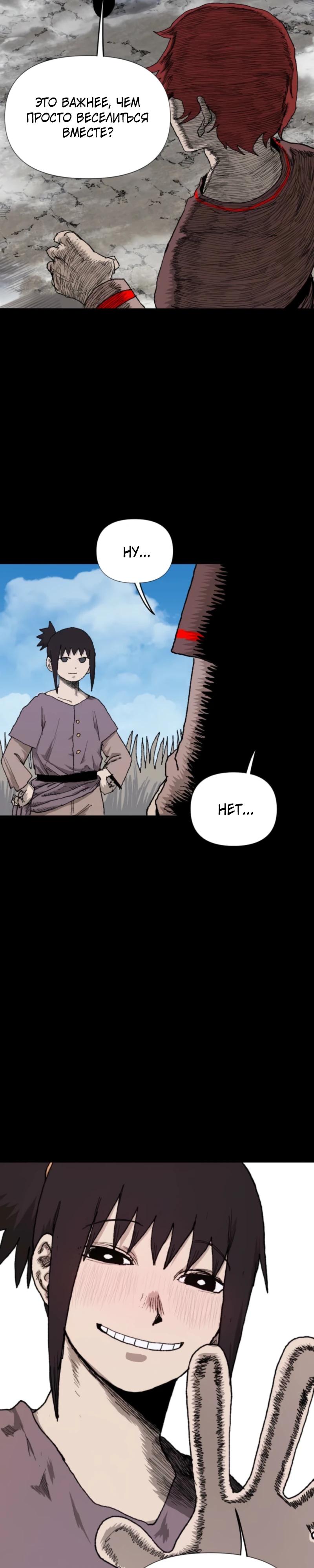 Манга Повесть о скелете-вестнике - Глава 9 Страница 19