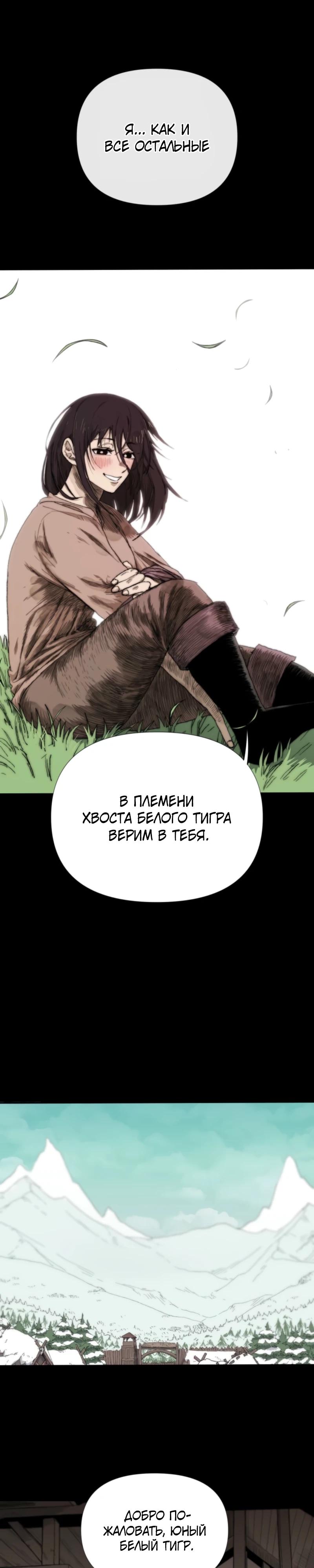 Манга Повесть о скелете-вестнике - Глава 9 Страница 27