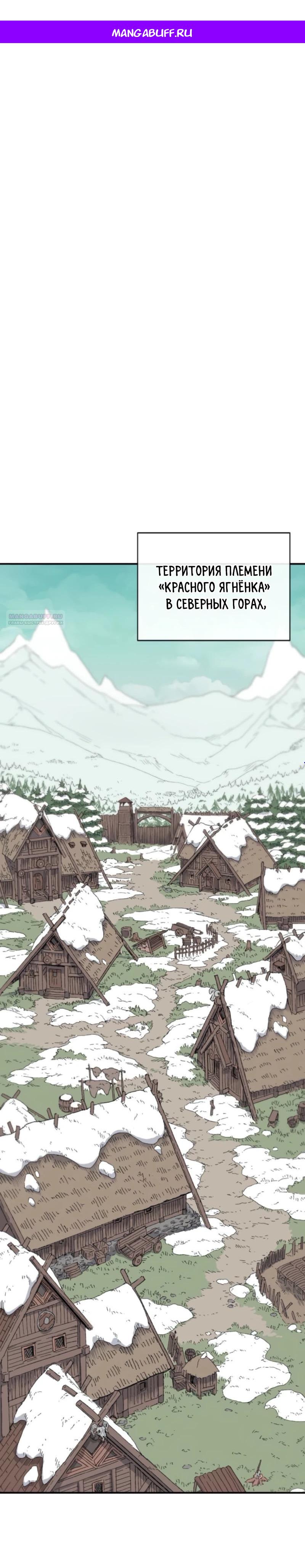 Манга Повесть о скелете-вестнике - Глава 9 Страница 1