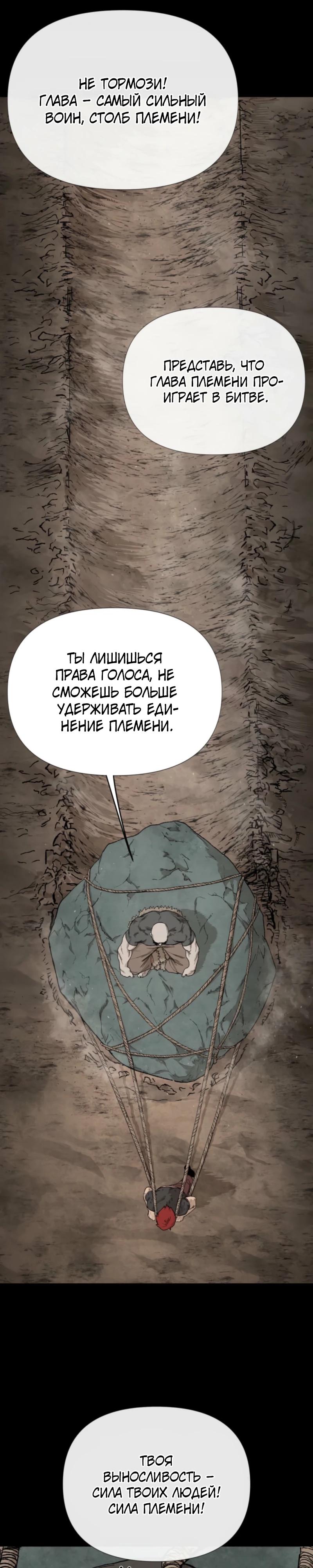 Манга Повесть о скелете-вестнике - Глава 9 Страница 29