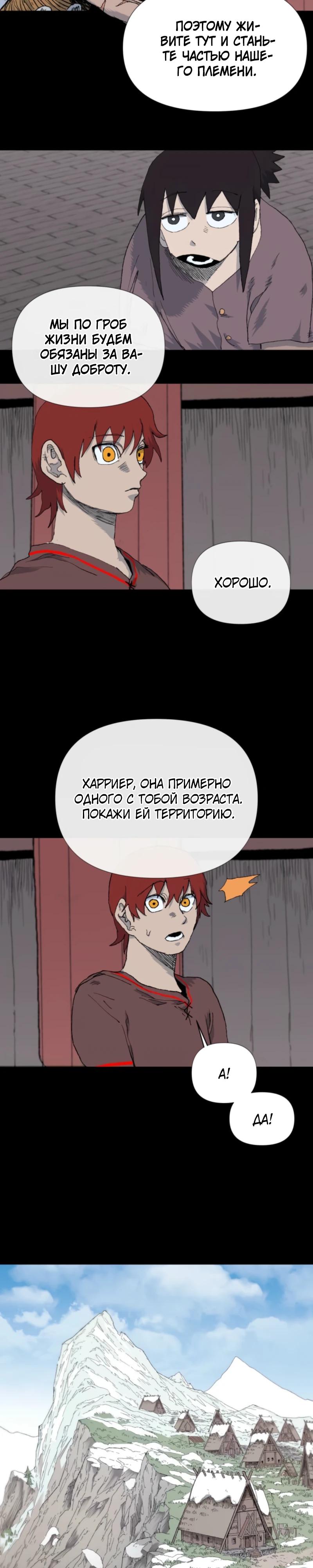 Манга Повесть о скелете-вестнике - Глава 9 Страница 15