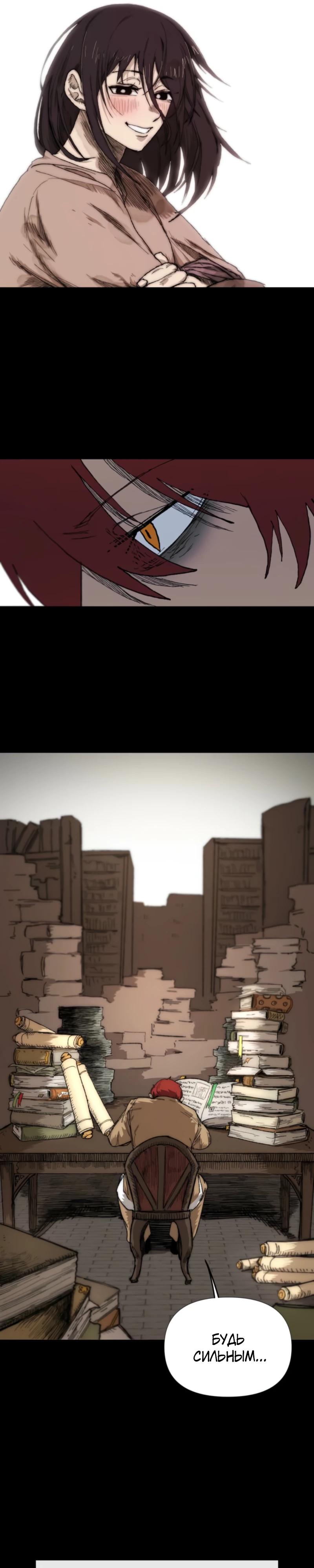 Манга Повесть о скелете-вестнике - Глава 9 Страница 33