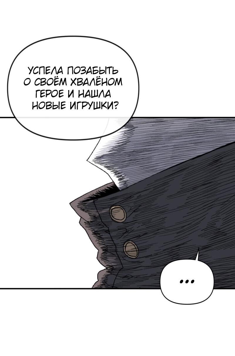 Манга Повесть о скелете-вестнике - Глава 14 Страница 33
